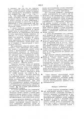 Способ прокатки клиновидных профилей (патент 995919)
