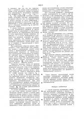 Способ прокатки клиновидных профилей (патент 995919)