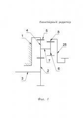 Планетарный редуктор (патент 2633025)