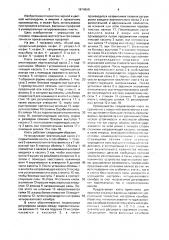 Универсальная клеть прокатного стана (патент 1674999)