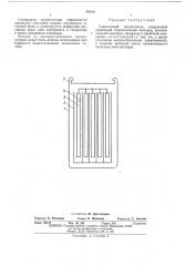 Герметичный аккумулятор (патент 459821)