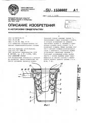 Доильный стакан (патент 1556602)