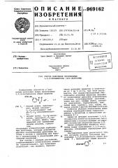 Способ получения производных 1,2,4-оксадиазола (его вариант) (патент 969162)