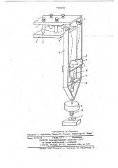 Устройство для исследования трения трущихся поверхностей (патент 740242)