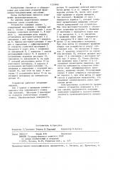 Устройство для фрикционно-механического нанесения покрытий (патент 1235990)
