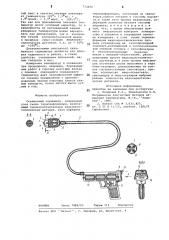 Скважинный термометр (патент 773456)