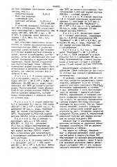 Флокулянт на основе высокомолекулярного полиэтиленоксида (патент 945083)