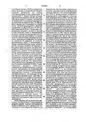 Устройство для морфодинамического моделирования нейрона (патент 1815658)