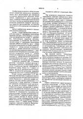 Устройство для измерения коэффициента заполнения импульсного сигнала (патент 1808129)