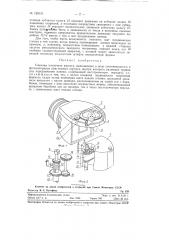 Сменная пленочная кассета (патент 125131)