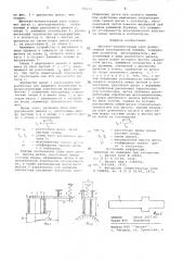 Щеточно-коллекторный узел реверсивной электрической машины (патент 736233)
