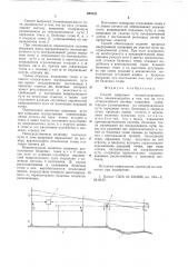 Способ выправки железнодорожного пути (патент 630333)