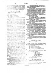 Способ определения кардиореспираторной выносливости человека (патент 1729485)