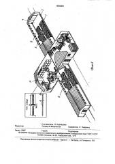 Устройство обслуживания для получения биогумуса и биомассы дождевых червей (патент 1836009)