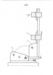 Упор к ножницам гильотинного типа (патент 448919)