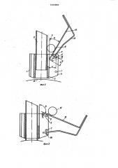 Щеткодержатель для электрической машины (патент 1020898)