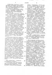 Многоканальный теневой ультразвуковой дефектоскоп (патент 1062598)