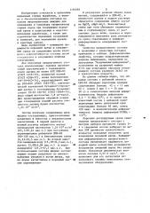 Быстротвердеющий состав для породной крепи (патент 1191594)