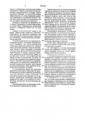 Способ определения прочности стенки трубчатого изделия на разрыв (патент 1831672)