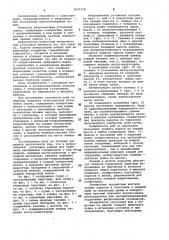 Ветросиловая установка судна /ее варианты/ (патент 1057374)