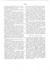 Механизм автоматической обратной продувки (патент 281248)