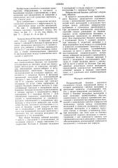 Направляющий башмак шахтного подъемного сосуда (патент 1555254)