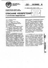 Устройство для коррекции нелинейности (патент 1019465)