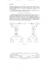 Дифференциально-усилительное устройство для двухстороннего тонального телеграфирования по физической двухпроводной цепи (патент 120531)