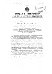 Патент ссср  155318 (патент 155318)