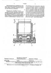 Гидравлический цилиндр (патент 1723362)