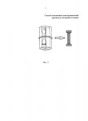 Способ изготовления заготовки из титанового сплава для деталей газотурбинного двигателя (патент 2635989)