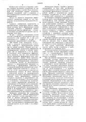 Устройство для ликвидации аварий с колонной труб (патент 1294978)