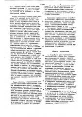 Устройство для термического обезвреживания сточных вод (патент 877240)