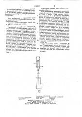 Предельный гаечный ключ (патент 1196252)