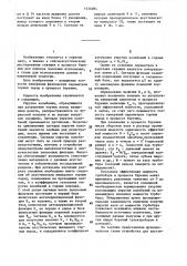 Устройство для акустических исследований скважин в процессе бурения (патент 1434084)