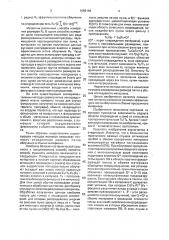 Способ определения радиуса эффективного пятна облучения (патент 1685146)