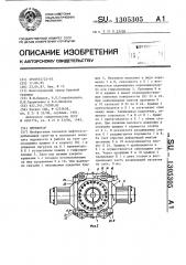 Превентор (патент 1305305)