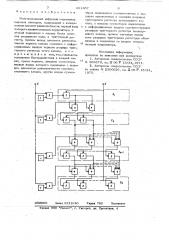 Многоканальный цифровой коррелятор кодовых символов (патент 691867)
