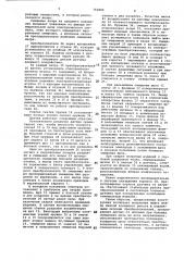 Датчик положения свариваемого стыка при многопроходной сварке (патент 764889)