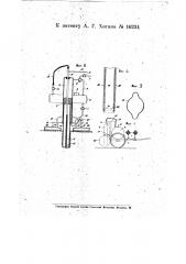 Приспособление для рытья ям под телеграфные столбы (патент 16234)
