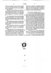 Способ укрепления горного массива ленточным анкером (патент 1730460)