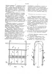 Подвеска для обработки плоских деталей (патент 579351)