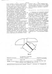 Термопара для измерения температуры на контактных участках режущего инструмента (патент 1597599)