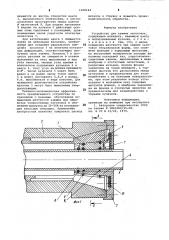 Устройство для зажима заготовок (патент 1000164)