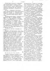 Преобразователь время-амплитуда импульсов (патент 1444949)