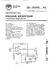 Мультивибратор (патент 1415431)