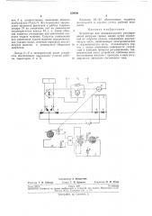 Устройство для автоматического регулирования нагрузки горных машин (патент 259006)