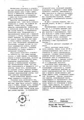 Быстроходная мешалка (патент 1114454)