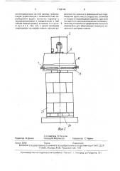 Устройство для скрепления грузов термоусадочной пленкой (патент 1742144)