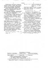 Блок формирования сквозного переноса в сумматоре (патент 1196852)